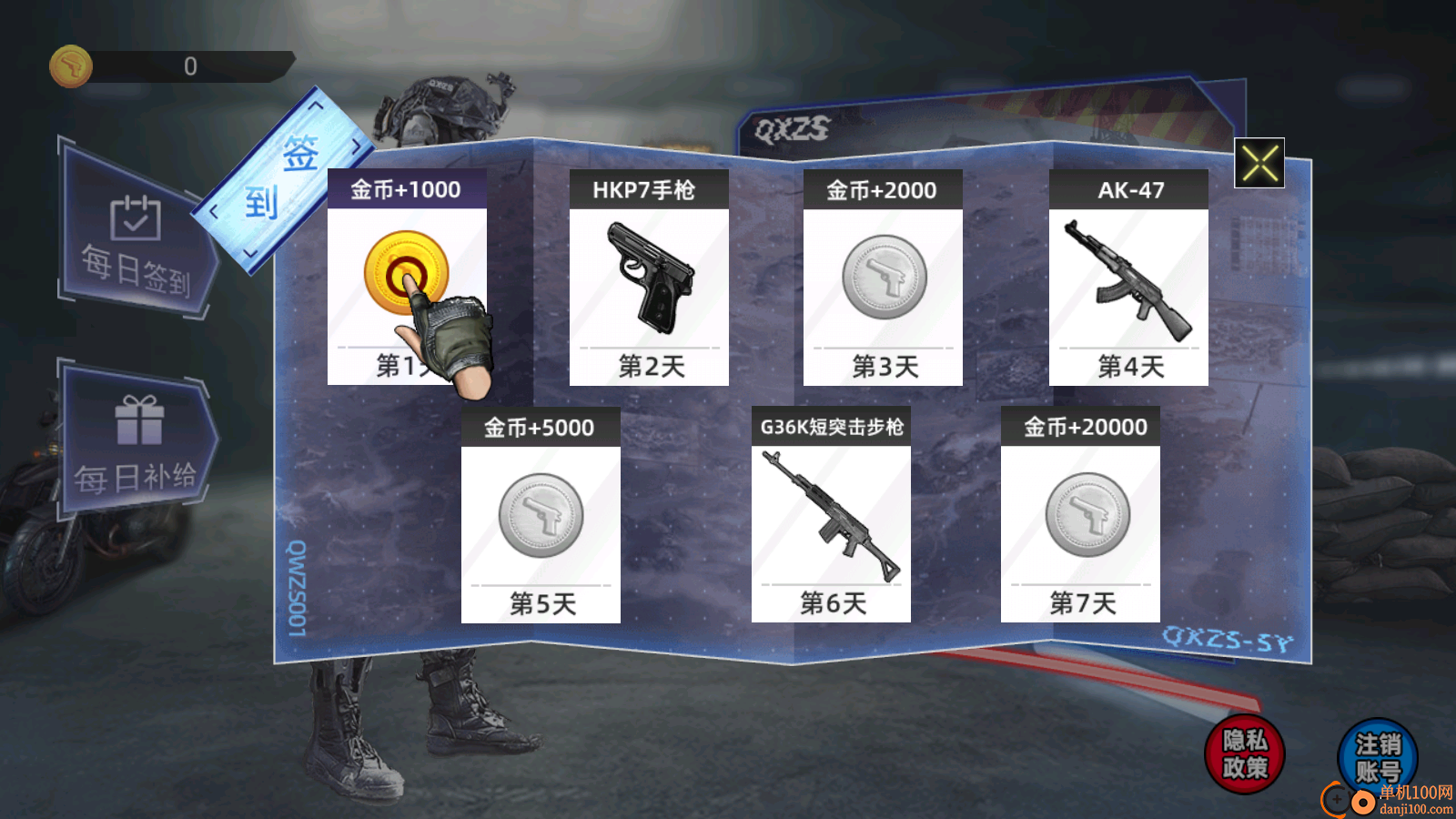 枪械体验馆手游