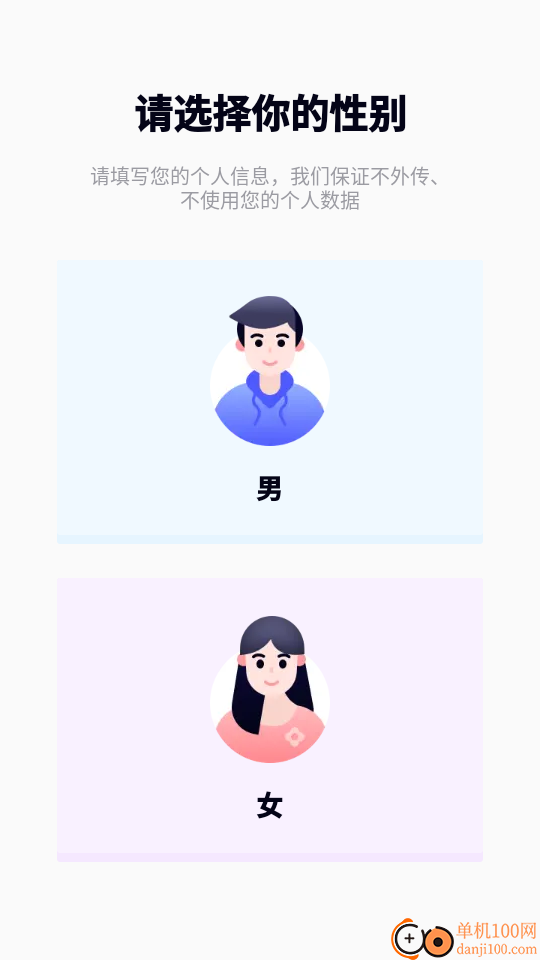 口袋体检测心率血压视力软件