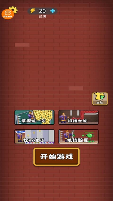 快来消消消游戏v1.0.1 1