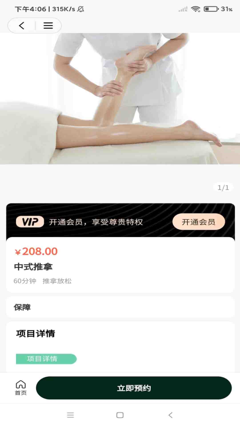 小乔有约最新版v1.9.5(1)