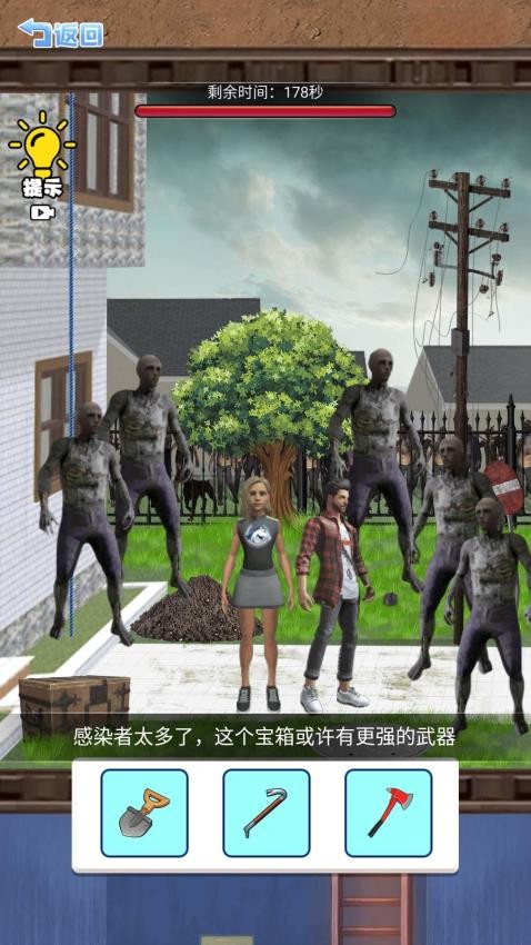 丧尸突围挑战游戏