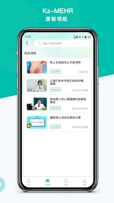 Kz MEHR手机版v1.4.6(3)