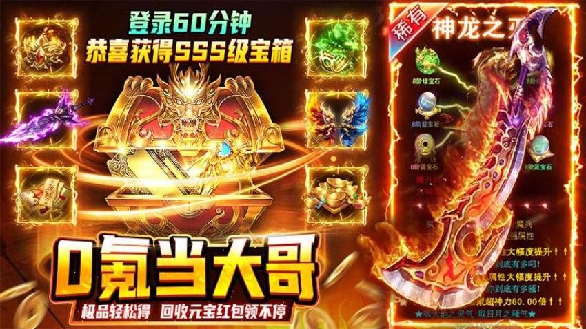 热血沙城v1.0.3 2