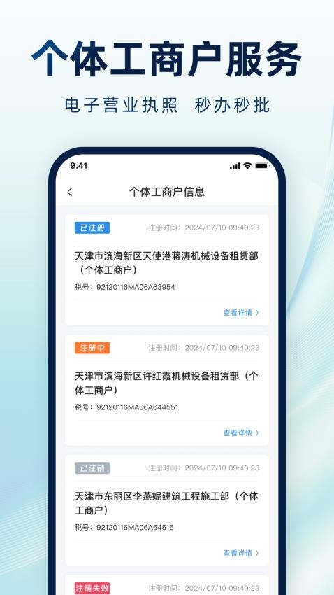天使云最新版v1.1.4(3)