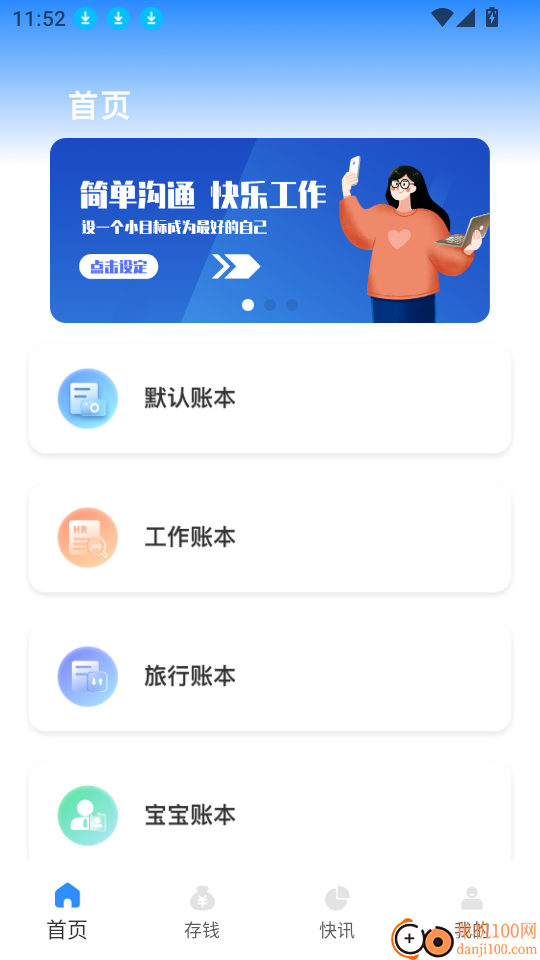 商助管家最新版