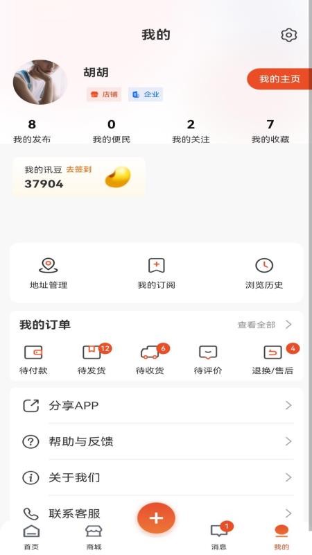 云喜讯官方版v1.0.4(1)