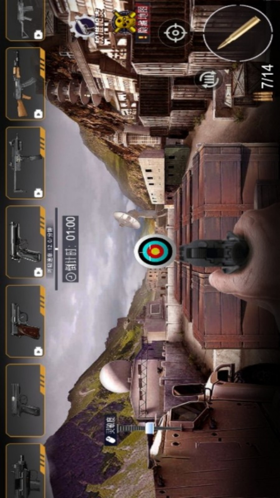 枪械体验馆手游vivo版v7.0.1 1