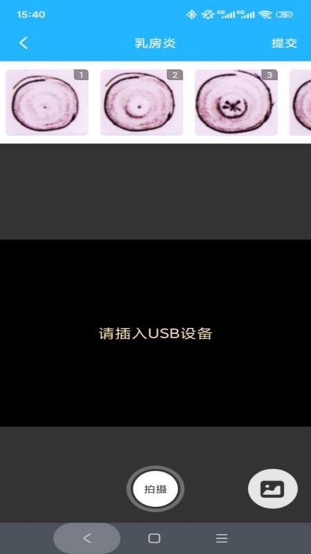 奶牛炎症疾病评分器手机版v1.0.2(2)