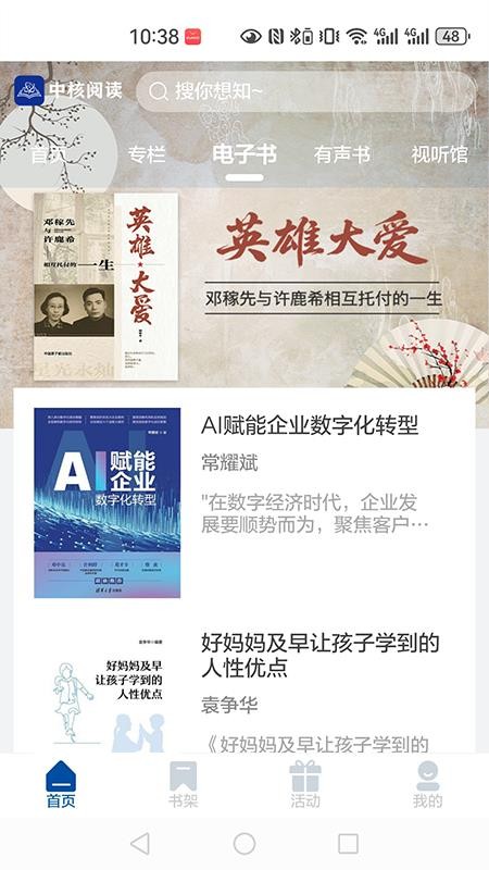 中核阅读最新版v1.0.3(3)