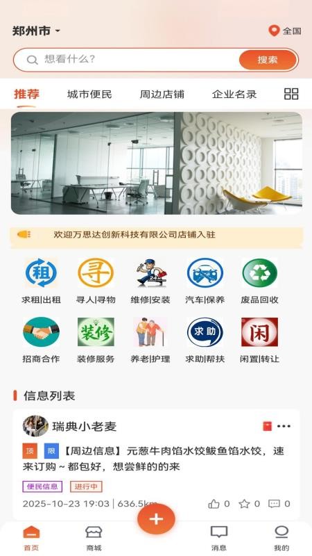 云喜讯官方版v1.0.4(5)