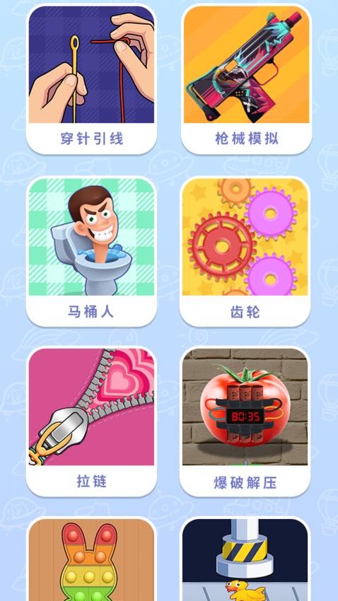 双人解压游戏盒手游v1.0.3 3