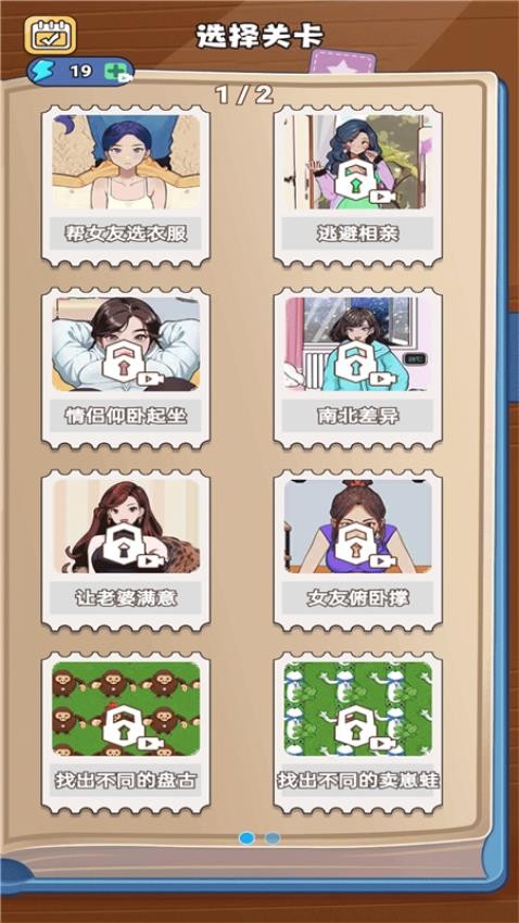 救救小妹妹游戏v1.0.1 1