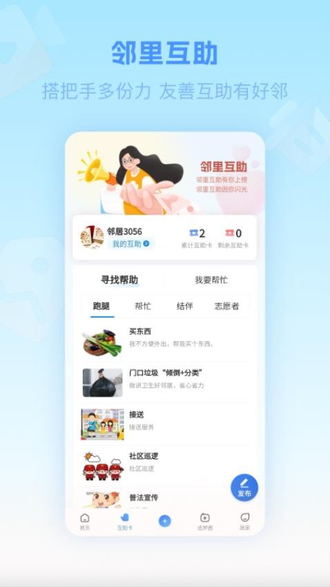 追梦永外官网版v3.99.1(3)