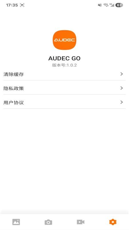AUDEC GO官方版v1.0.6 4