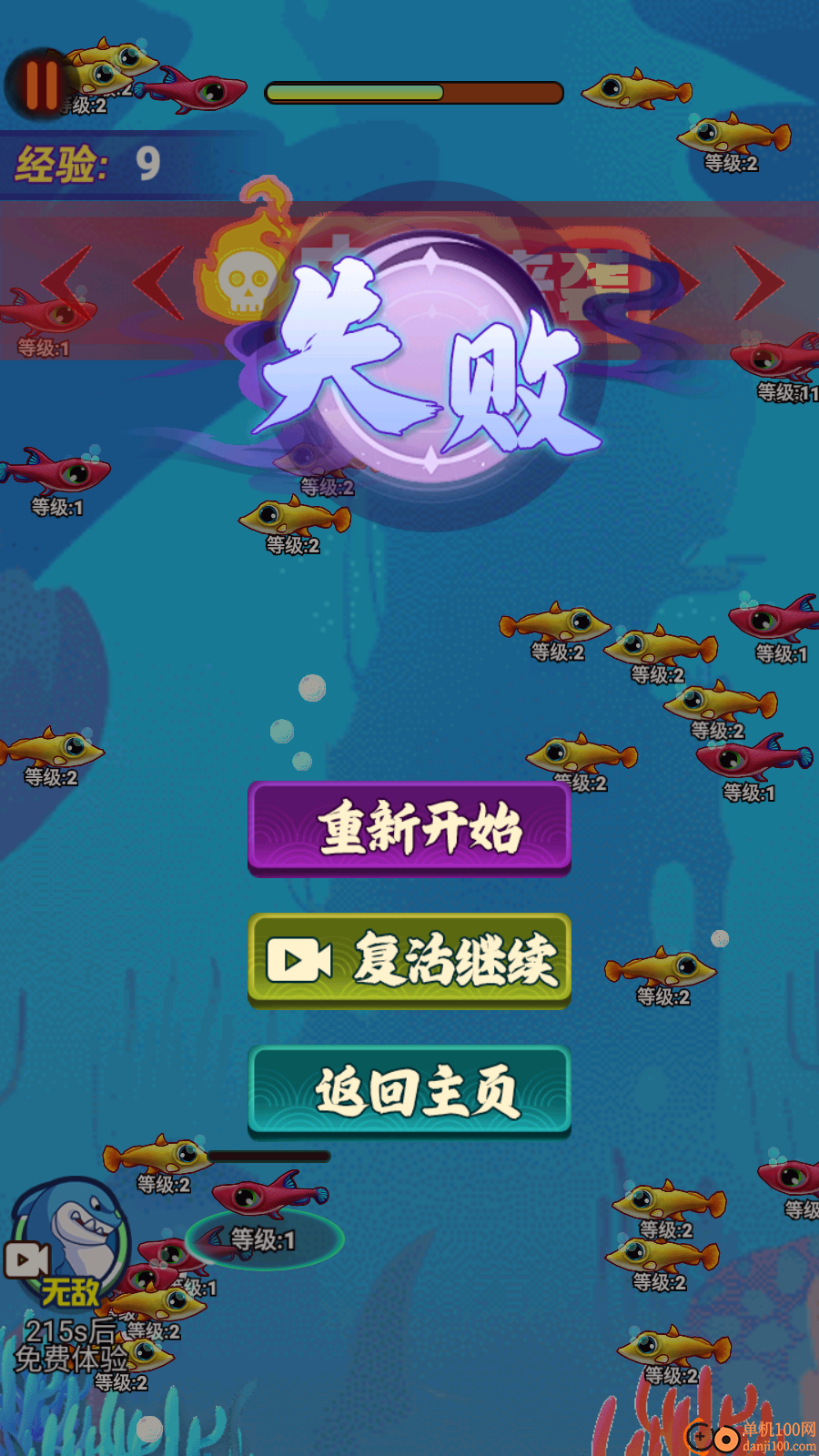 你猜我是谁呀手游