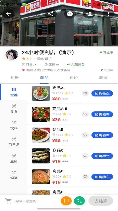 邻旺城手机版v1.0.8(2)