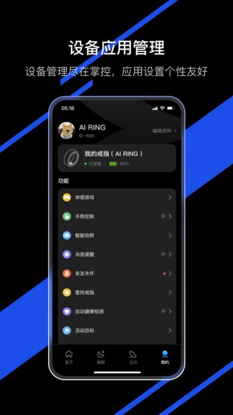 AIRING官方版v1.1.3(1)