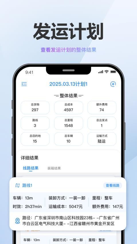 CargoAI官方版v1.0.0(3)