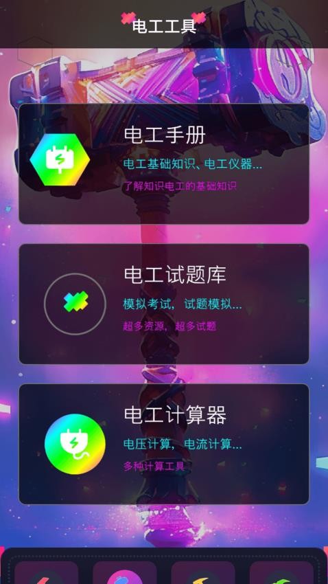 玩一个锤子免费版v1.1 3