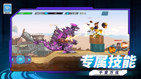 终极恐龙猎人游戏