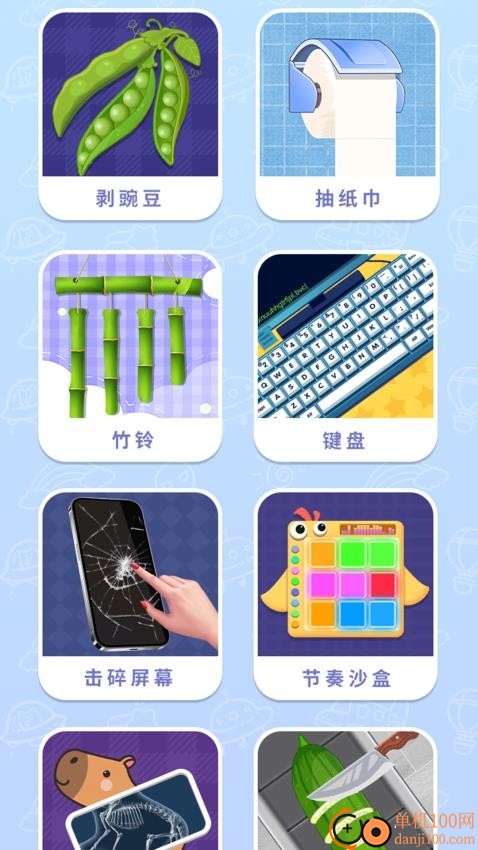 双人解压游戏盒手游