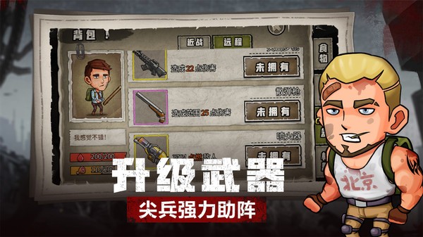 求生100天游戏v1.1 3