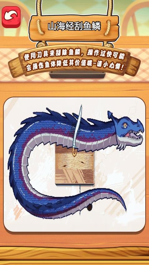 解压山海经游戏v1.0 1