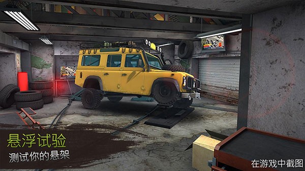 越野革命之路游戏(RevolutionOffroad)v1.1.6 4