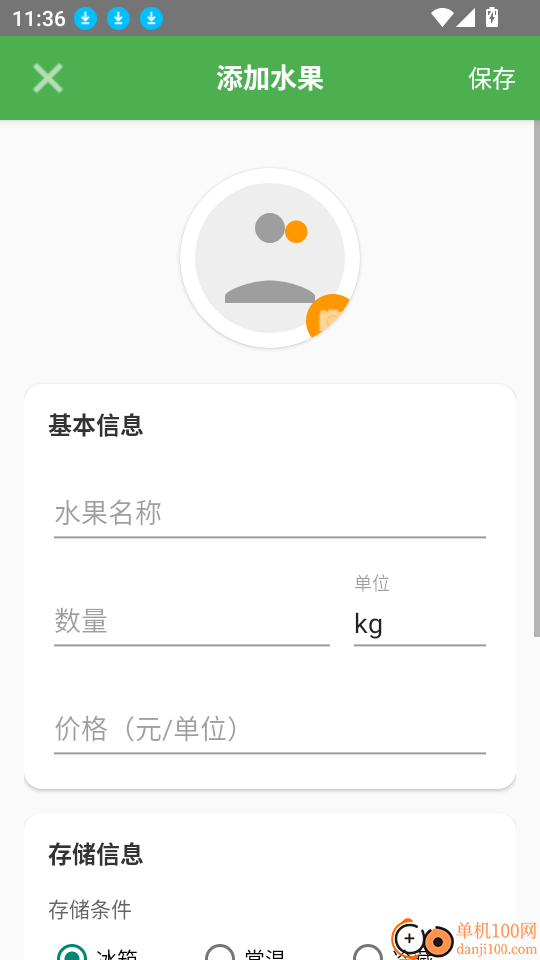 开个水果店助手软件