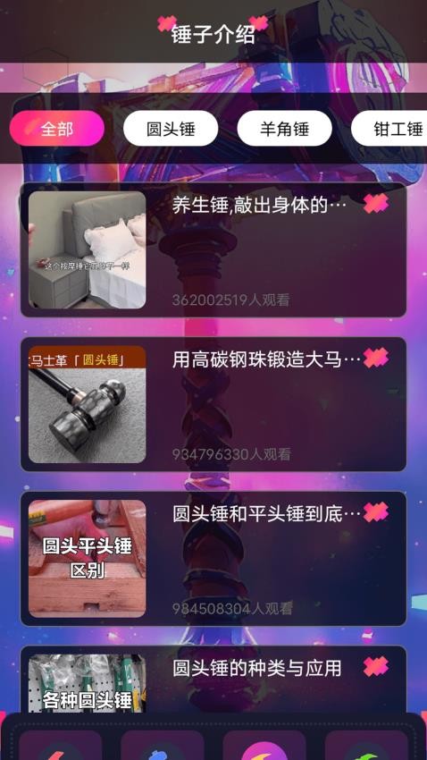 玩一个锤子免费版v1.1 2