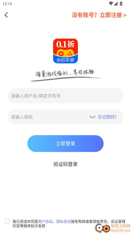 0.1折扣手游盒官网版