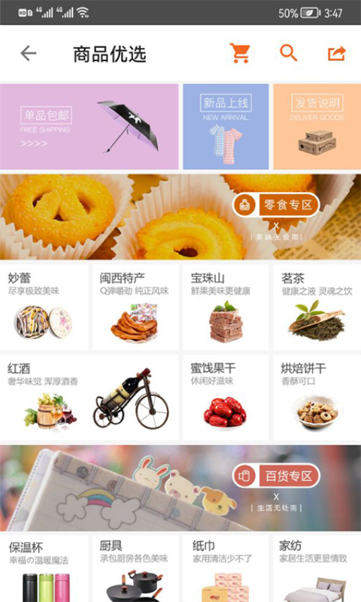 UUStar官网版v3.1.6(2)