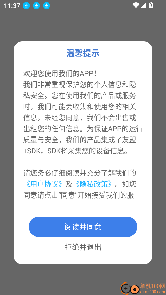 丁香通平台app