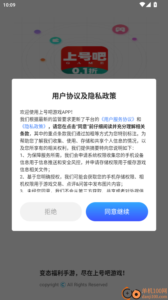 上号吧游戏官网版