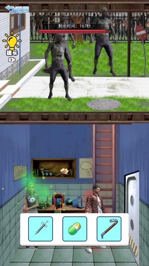 丧尸突围挑战游戏v1.0 4