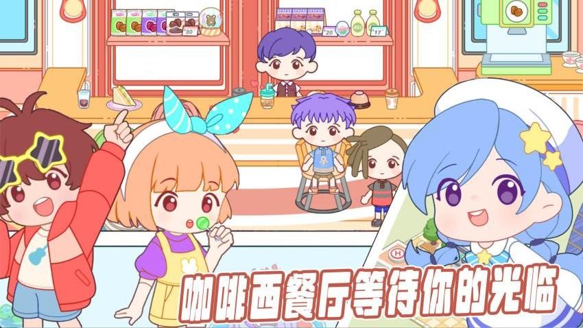 我的度假小镇app免费版v1.1(2)