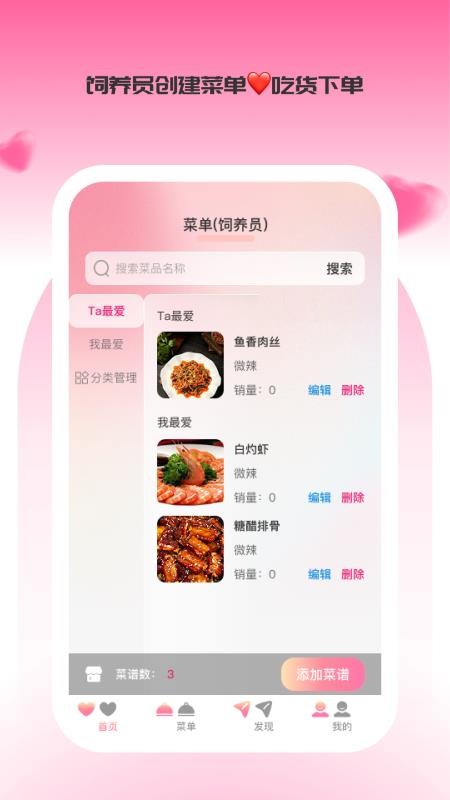 乐趣小时光最新版v1.0.2(3)