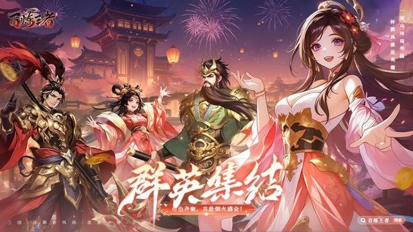 百炼王者游戏v1.0.6 5