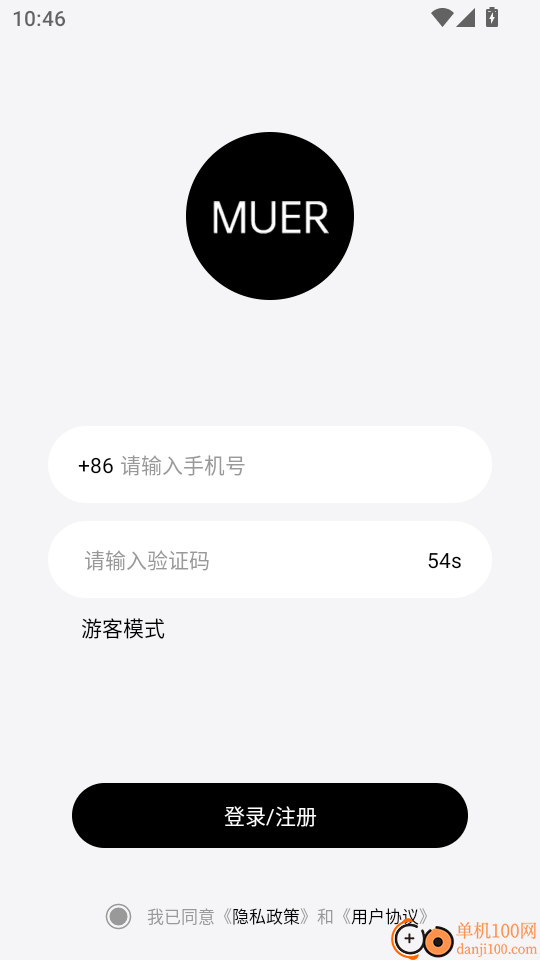 木耳声学手机版