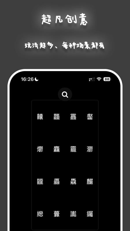 鸟玻璃最新版v2.9540(1)