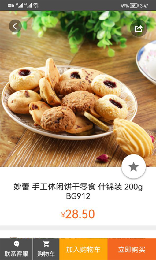 UUStar官网版v3.1.6(1)