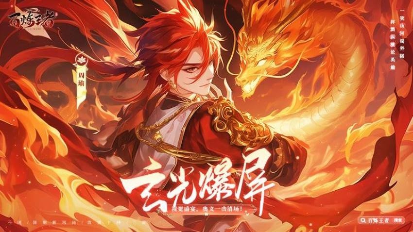 百炼王者游戏v1.0.6 3