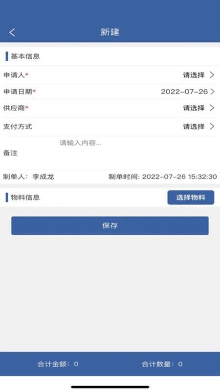 聚力移动助手官方版v1.1.15(4)