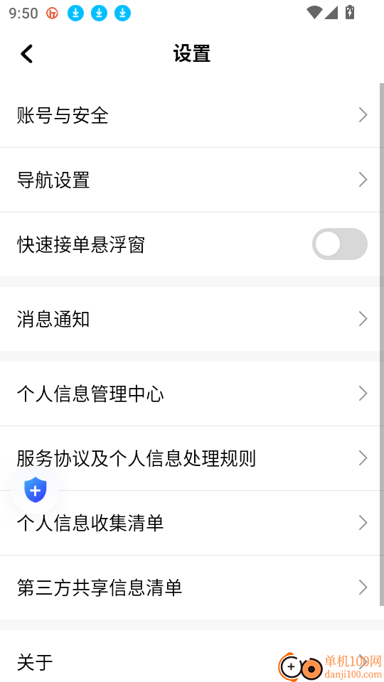 恒途出行app