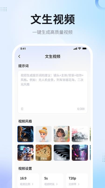 AI视频智能成片手机版v1.0.0(2)