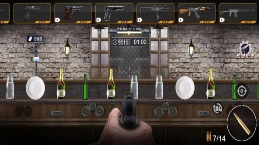 枪械体验馆手游v1.0.0 2
