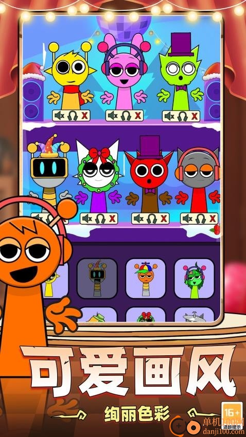 节奏盒子彩蛋模组手游