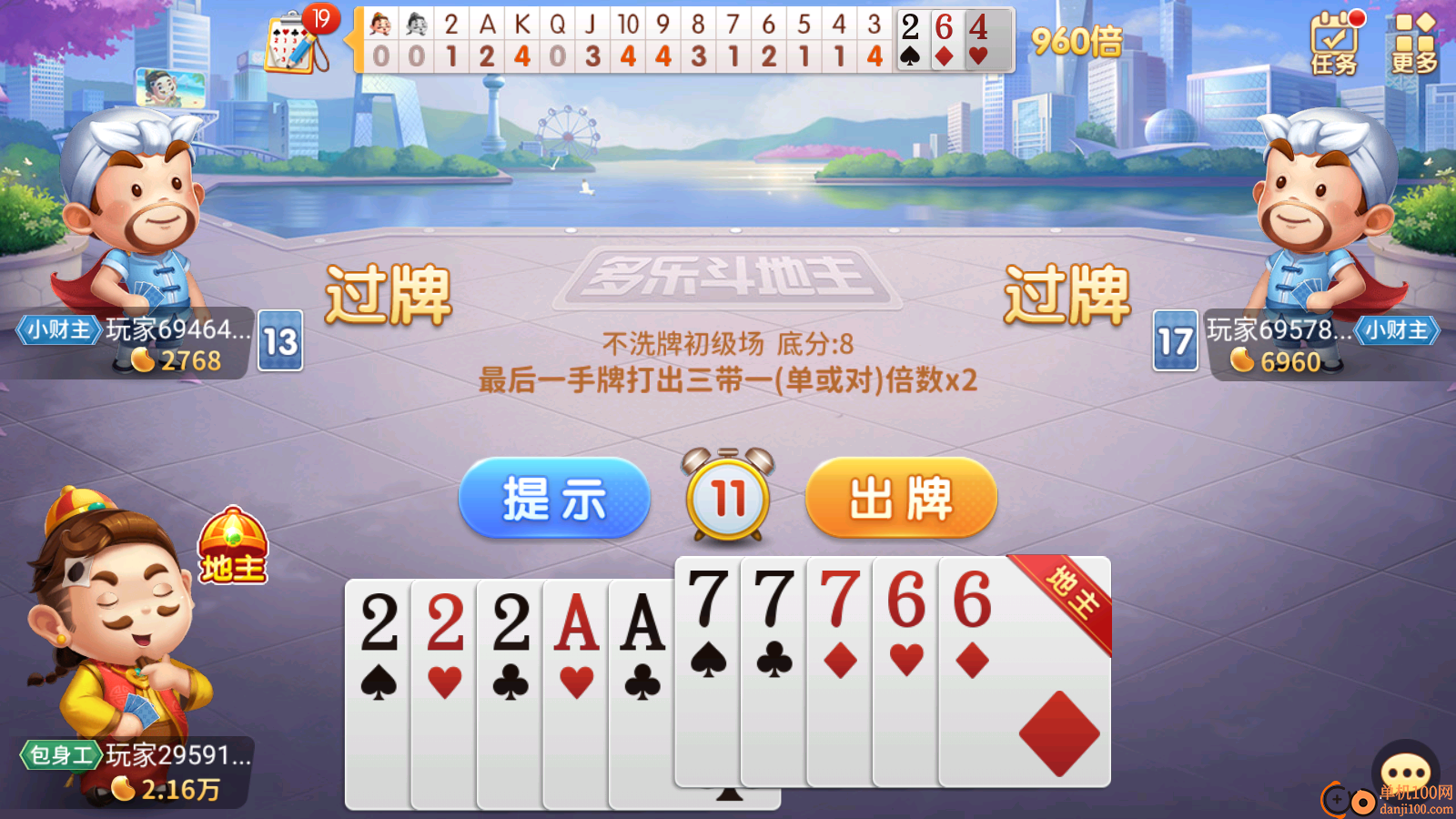 多乐斗地主手游