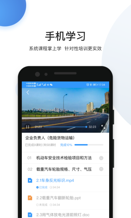 瀚弘交通安全云平台v2.1.5(1)