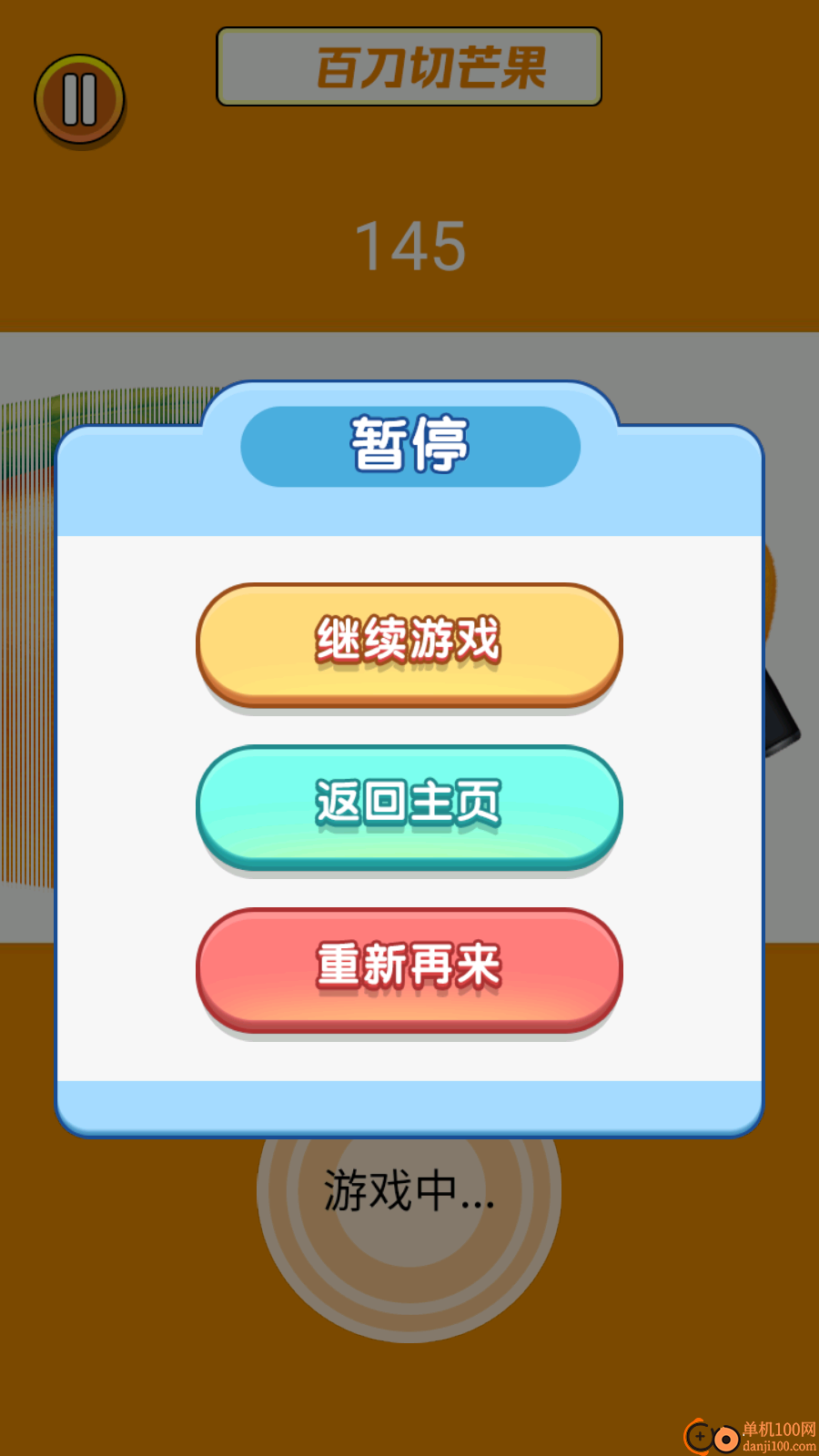 最强挑战王手游